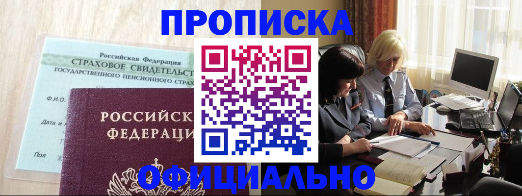 временная прописка в Елабуге