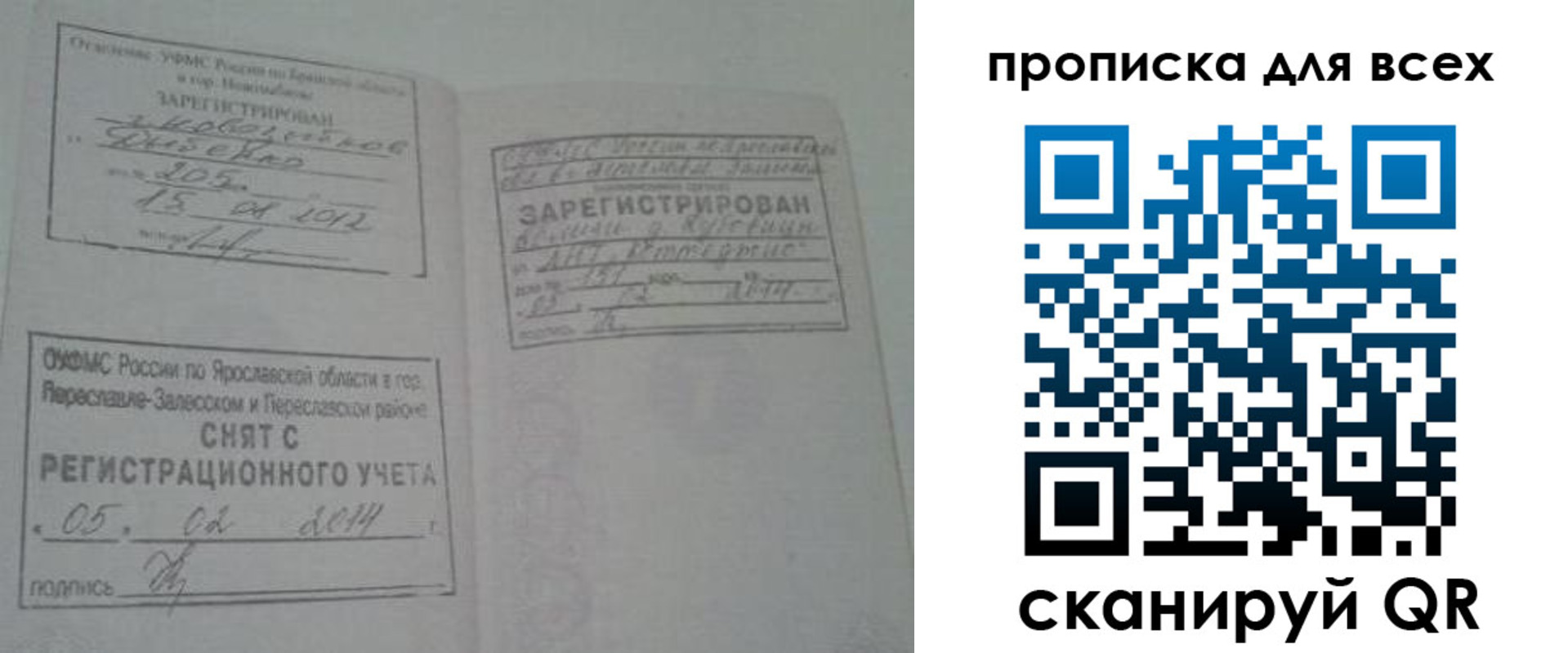 временная регистрация для всех в Елабуге