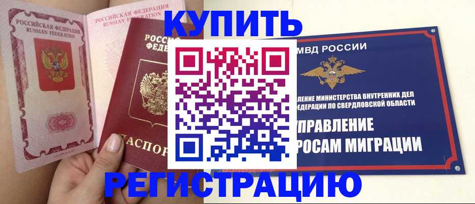 прописка ребенка в Елабуге