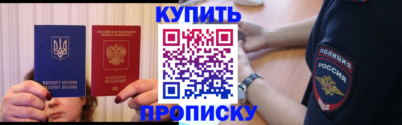 прописка для кредита в Елабуге