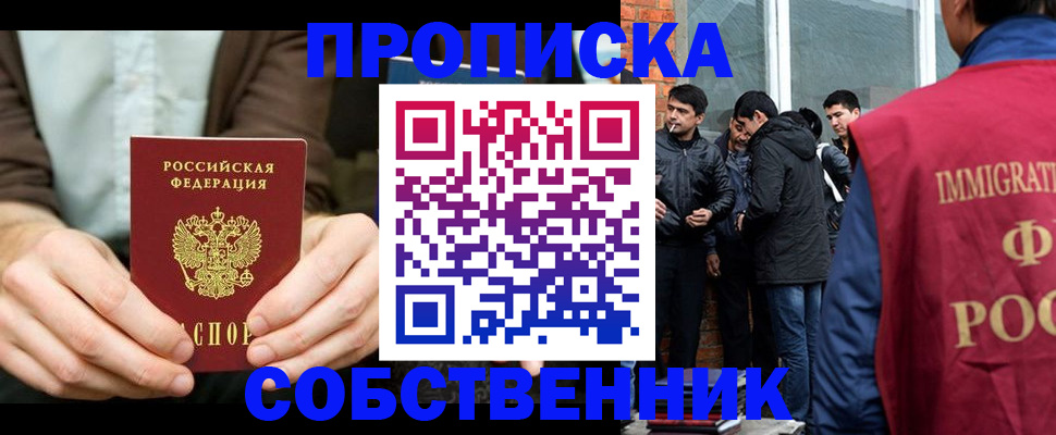 временная регистрация гарантия в Елабуге