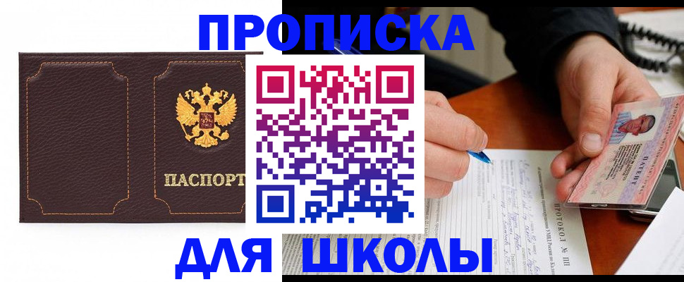прописка для кредита в Елабуге