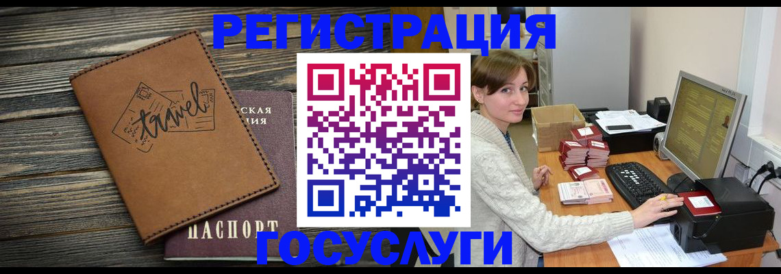 прописка ребенка в Елабуге