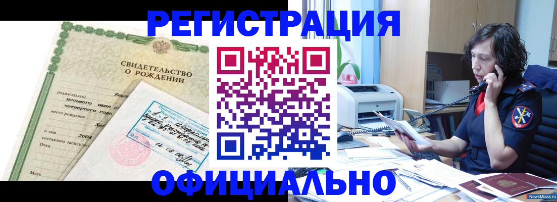 прописка регистрация в Елабуге