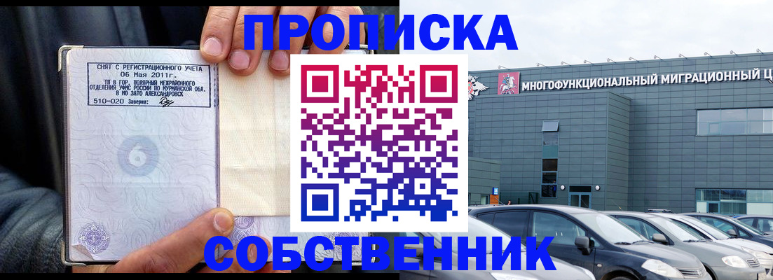 временная регистрация 2025 в Елабуге
