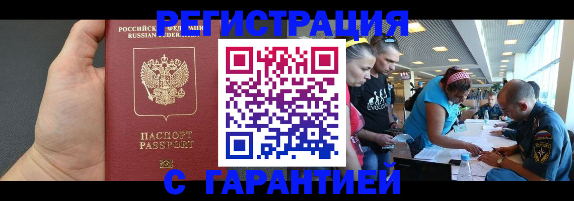 временная регистрация гарантия в Елабуге