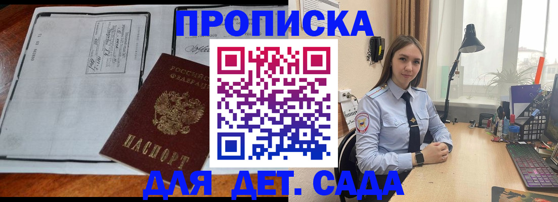 прописка для школы в Елабуге